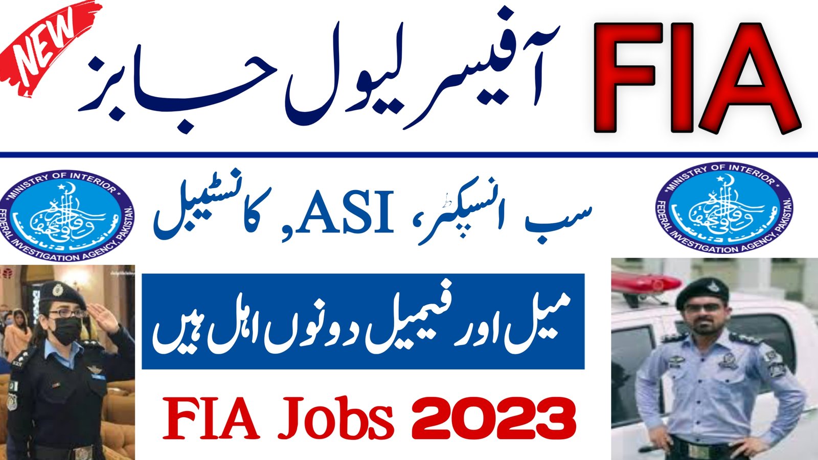 How to Become Inspector and ASI in FIA for Males and Females