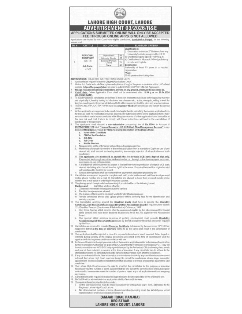 Lahore High Court LHC Jobs 2026