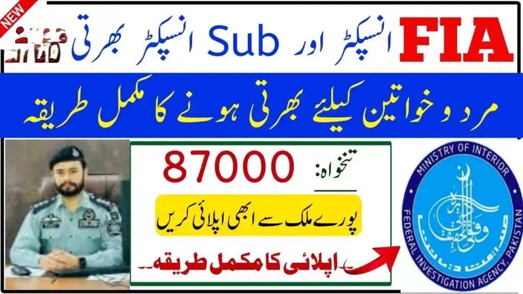 How to Become Inspector and ASI in FIA